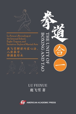 拳道合一 (Chinese Edition)